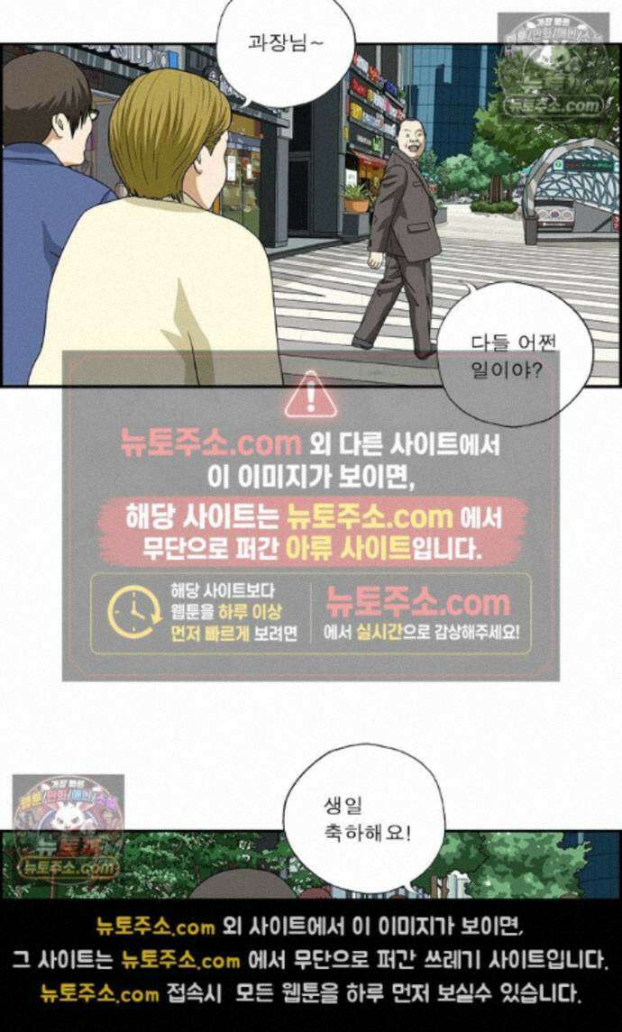 달마부장 시즌2 496화 생일 축하 8