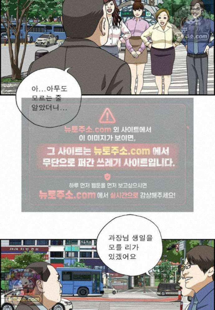 달마부장 시즌2 496화 생일 축하 9