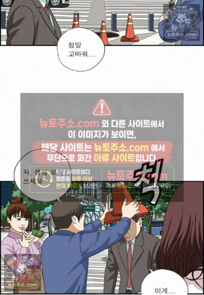 달마부장 시즌2 496화 생일 축하 10