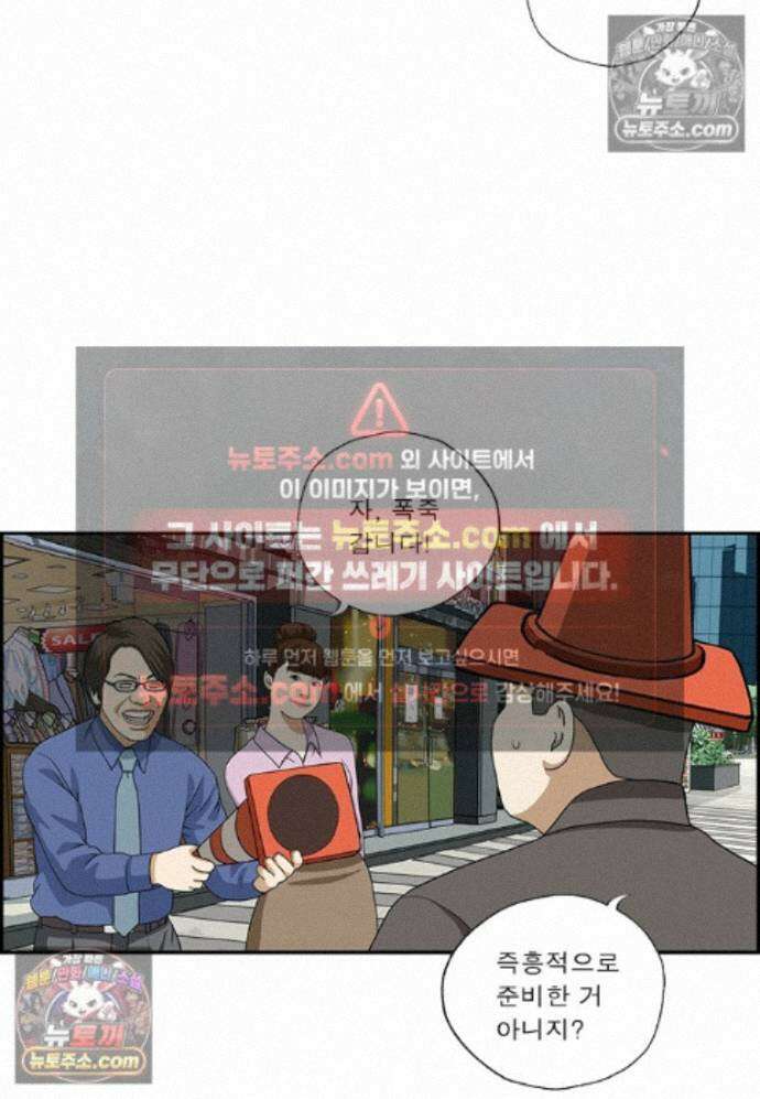 달마부장 시즌2 496화 생일 축하 11