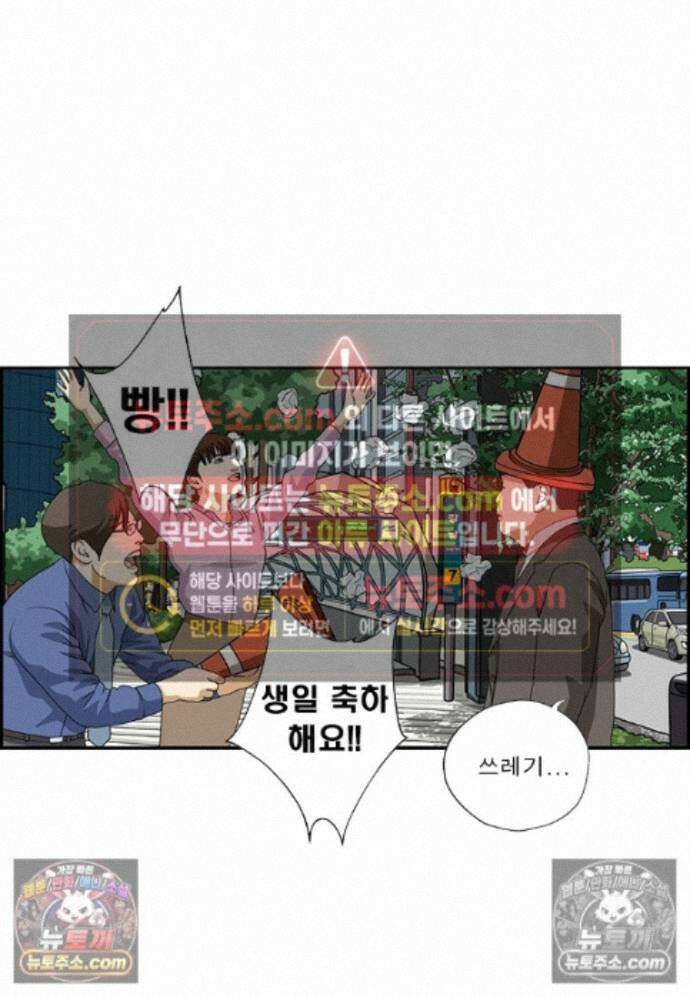 달마부장 시즌2 496화 생일 축하 12