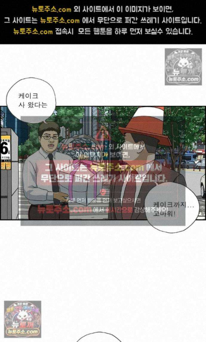 달마부장 시즌2 496화 생일 축하 13