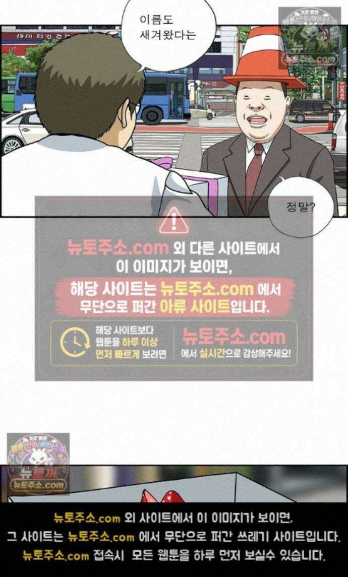 달마부장 시즌2 496화 생일 축하 14