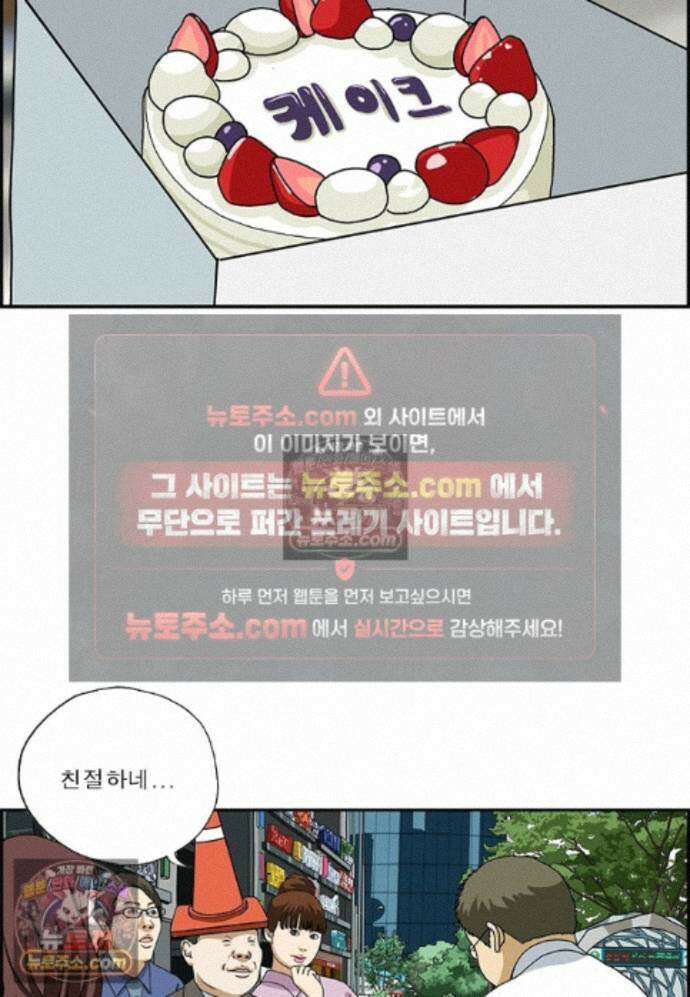 달마부장 시즌2 496화 생일 축하 15
