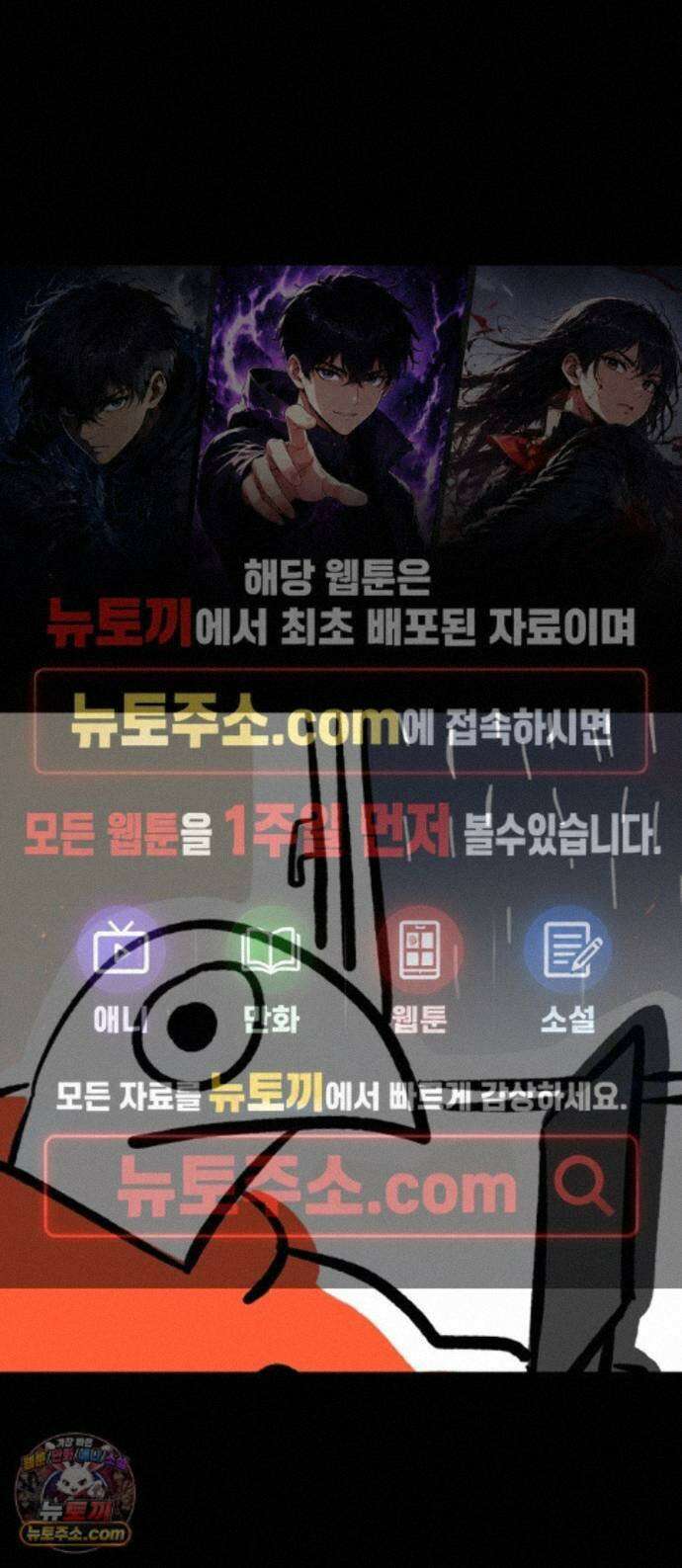 개집사 212화 우르릉 쾅 1