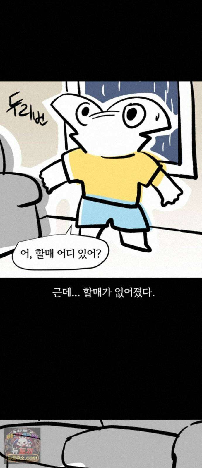개집사 212화 우르릉 쾅 7