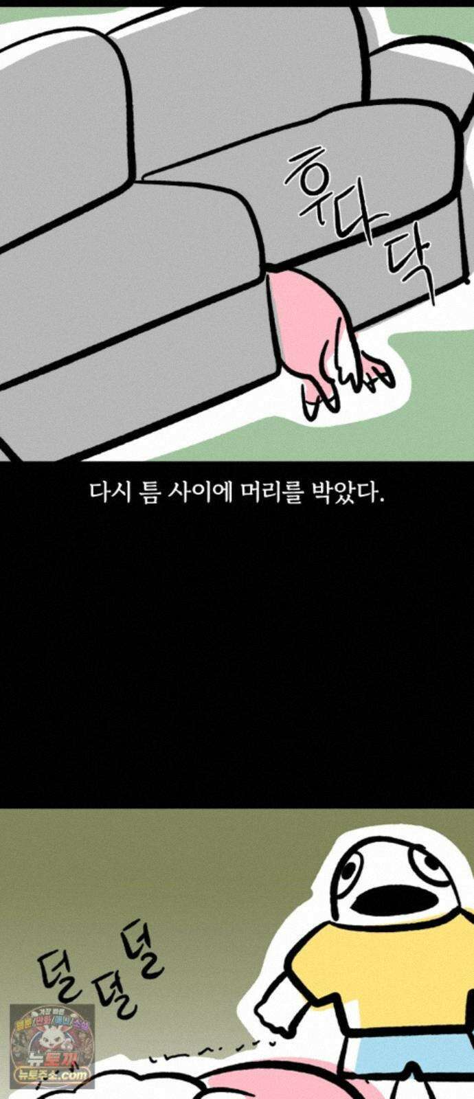 개집사 212화 우르릉 쾅 10