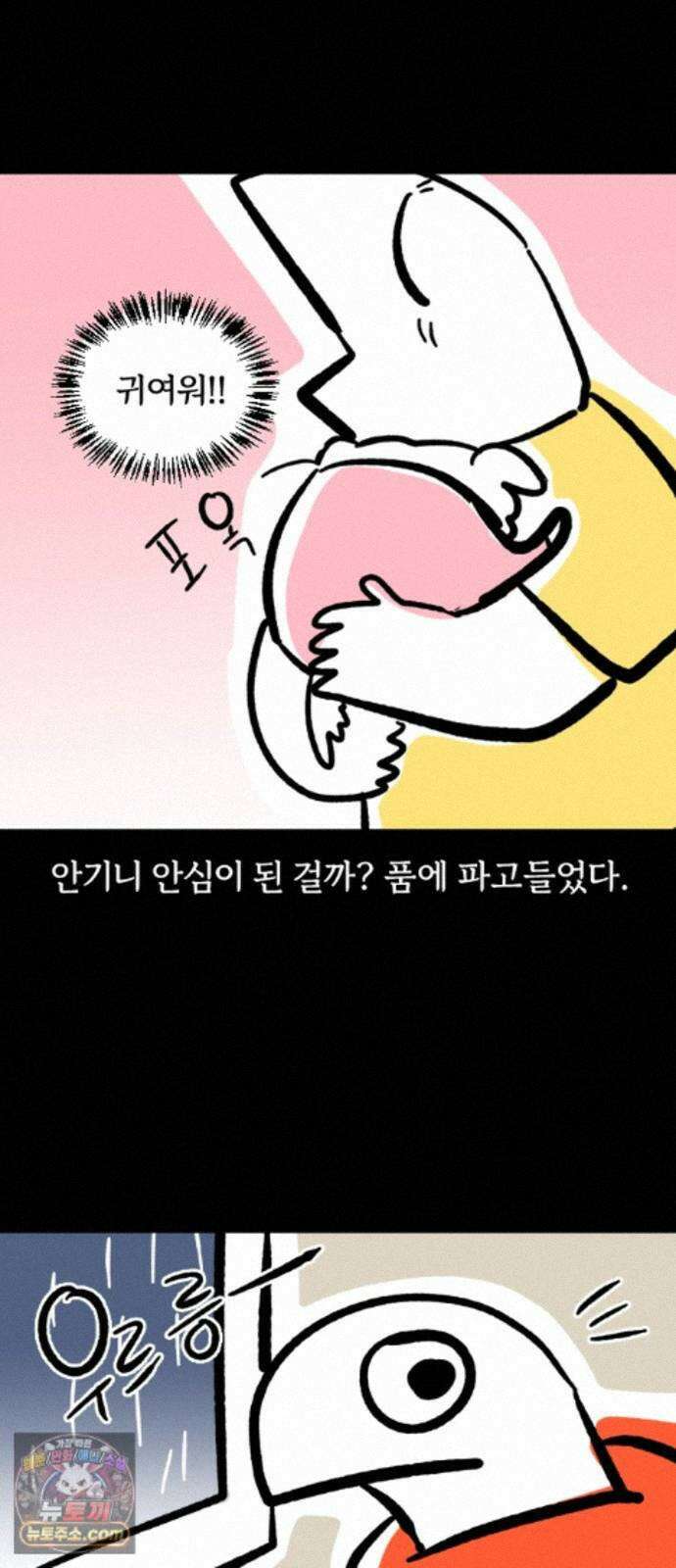 개집사 212화 우르릉 쾅 12