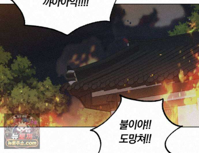 서리 내리는 80화 1