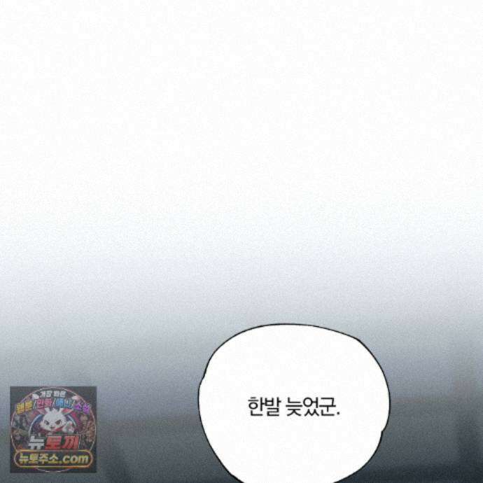 서리 내리는 80화 4