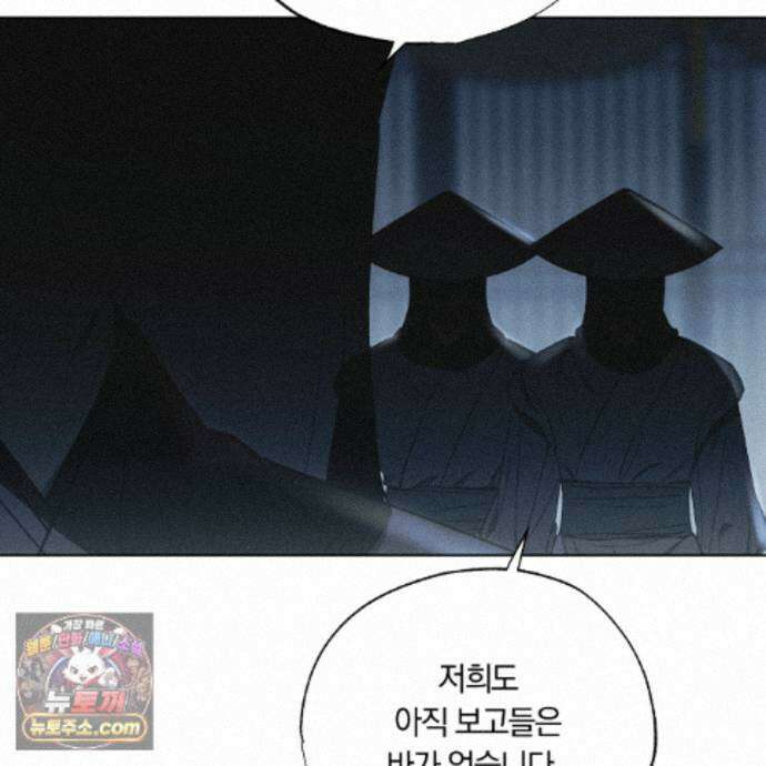 서리 내리는 80화 8
