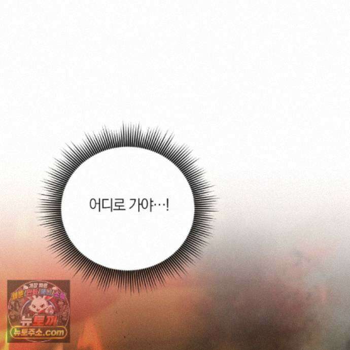 서리 내리는 80화 20