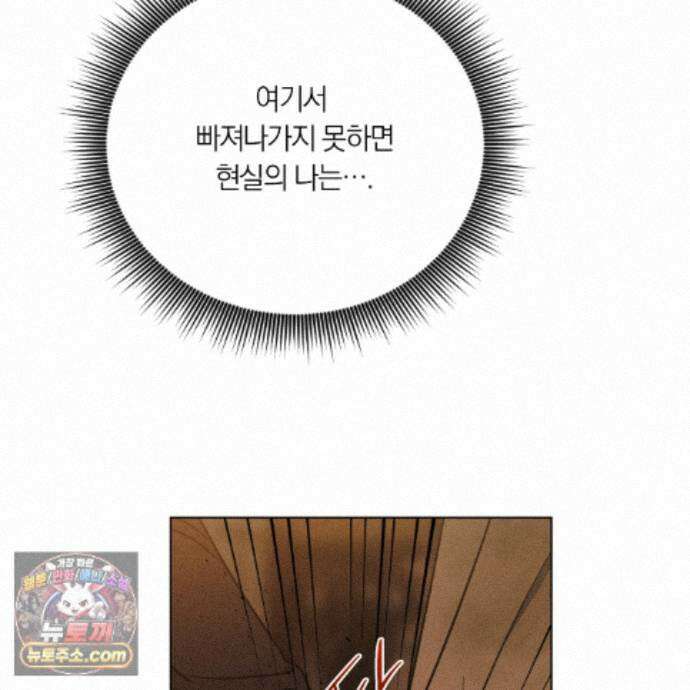 서리 내리는 80화 25