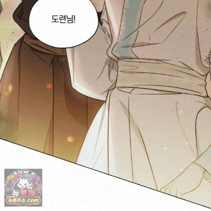 서리 내리는 80화 30
