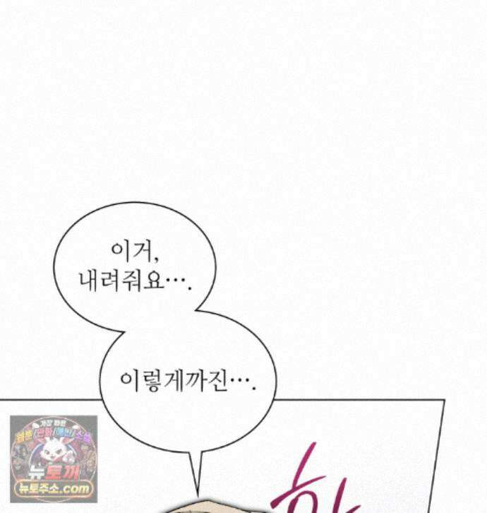 너를 속이는 밤 16화 1