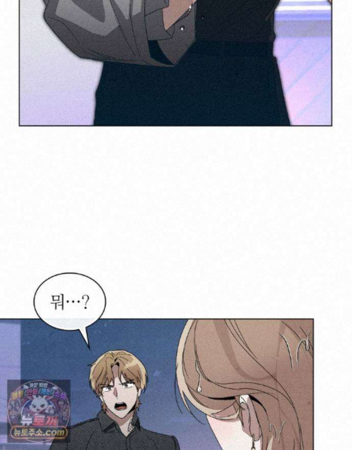 너를 속이는 밤 16화 8