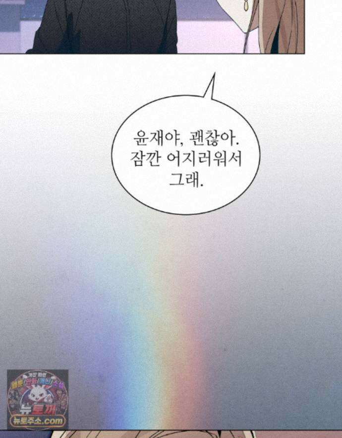 너를 속이는 밤 16화 9