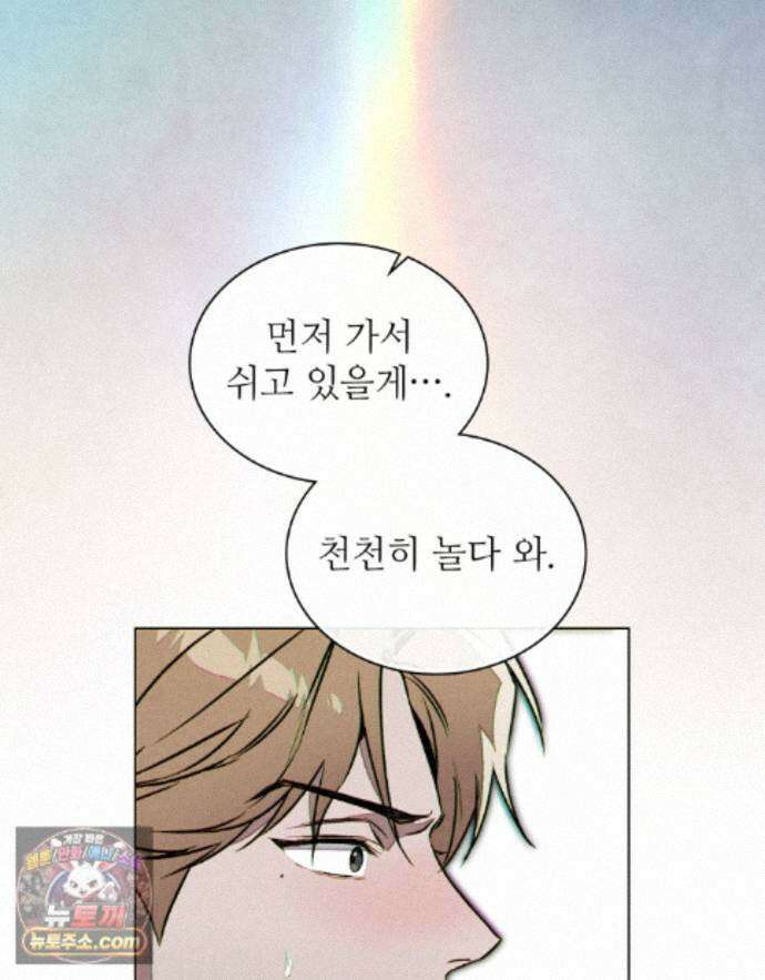 너를 속이는 밤 16화 12
