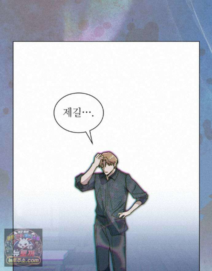 너를 속이는 밤 16화 16