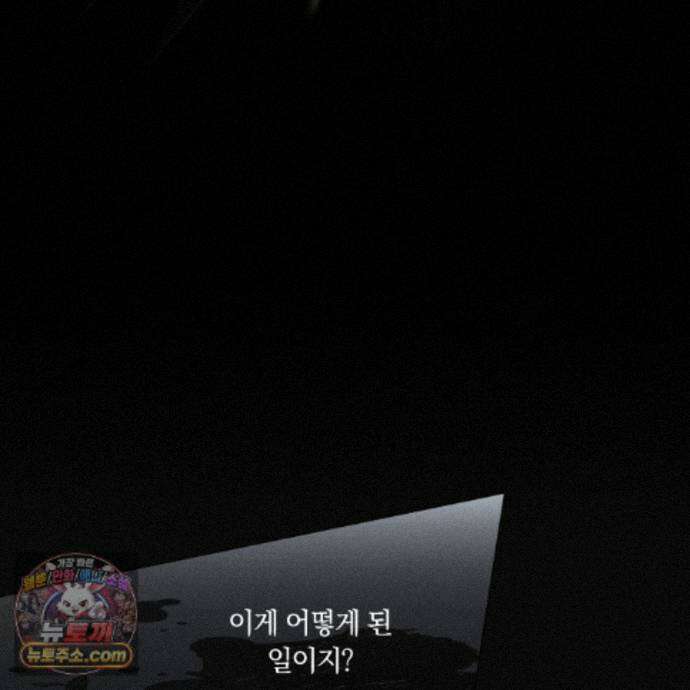 서리 내리는 95화 3