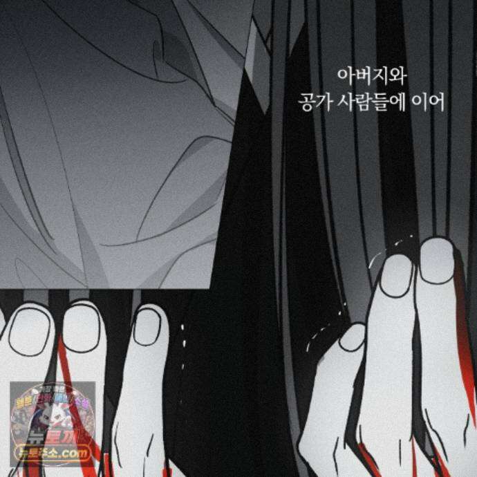 서리 내리는 95화 5