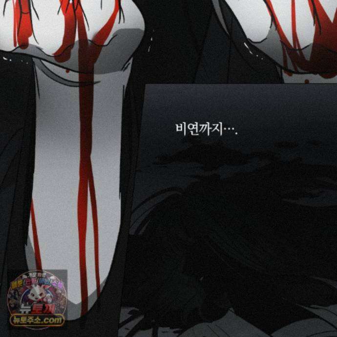 서리 내리는 95화 6