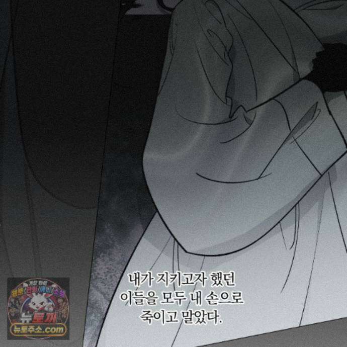 서리 내리는 95화 7