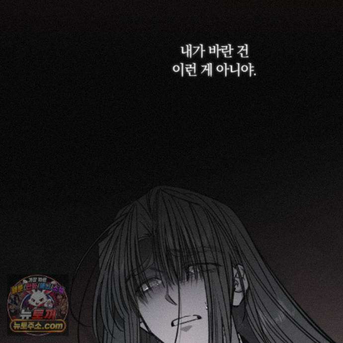 서리 내리는 95화 9