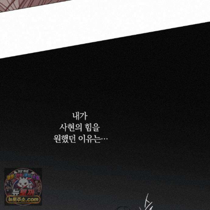 서리 내리는 95화 12