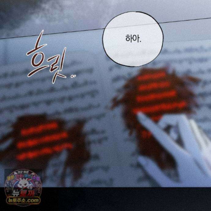 서리 내리는 95화 24