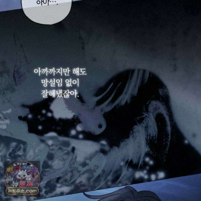 서리 내리는 95화 27