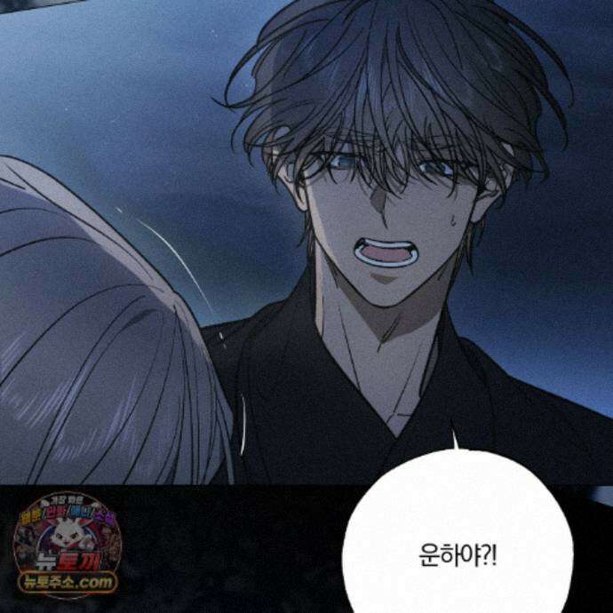 서리 내리는 95화 28