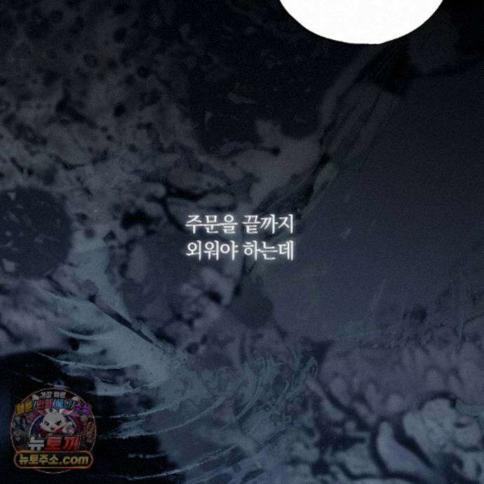 서리 내리는 95화 29