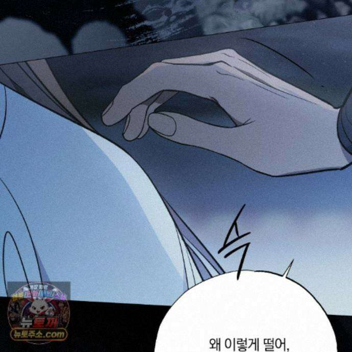 서리 내리는 95화 30