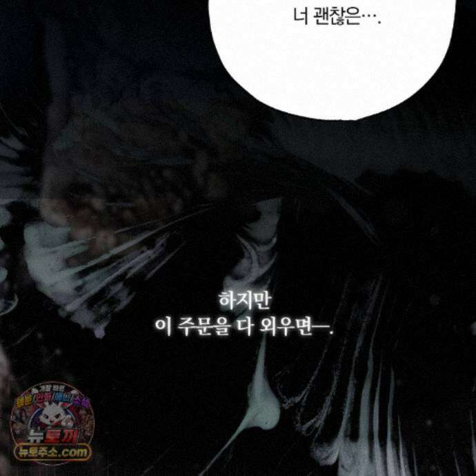 서리 내리는 95화 31