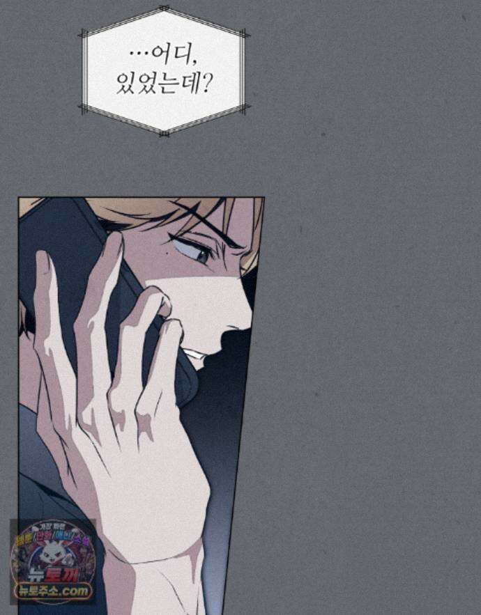 너를 속이는 밤 26화(시즌1 완결) 9