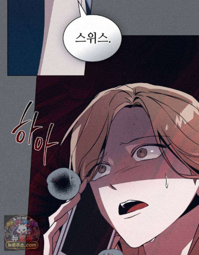 너를 속이는 밤 26화(시즌1 완결) 10