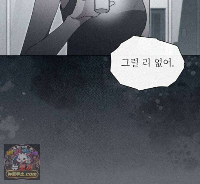 너를 속이는 밤 26화(시즌1 완결) 13