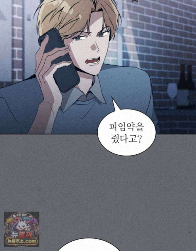 너를 속이는 밤 26화(시즌1 완결) 16