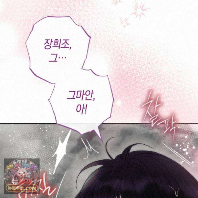 개미굴  16화 7