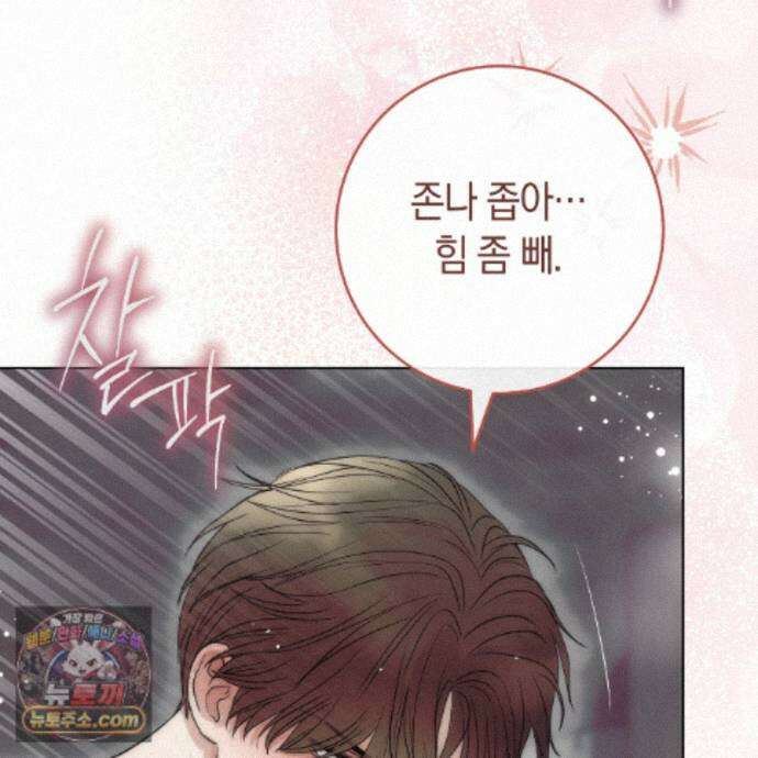 개미굴  16화 26