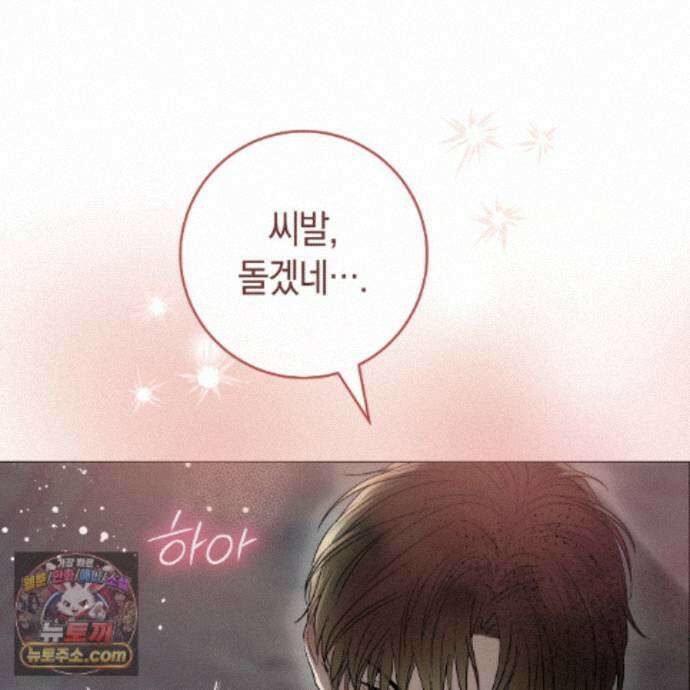개미굴  16화 32