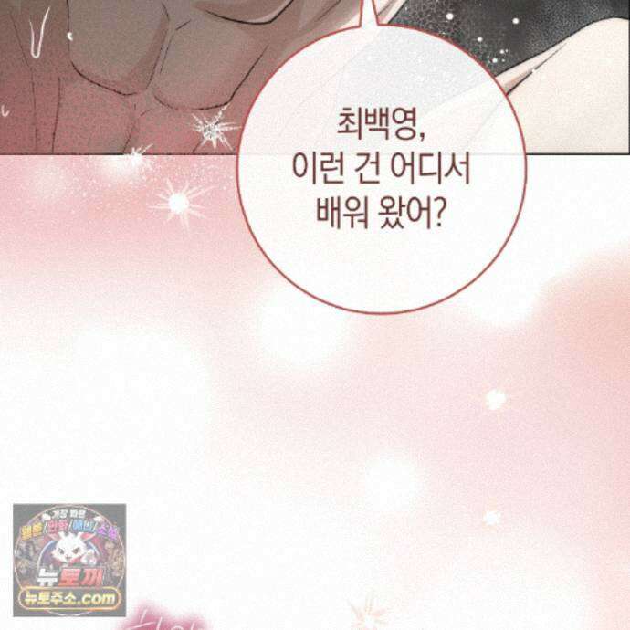개미굴  16화 34