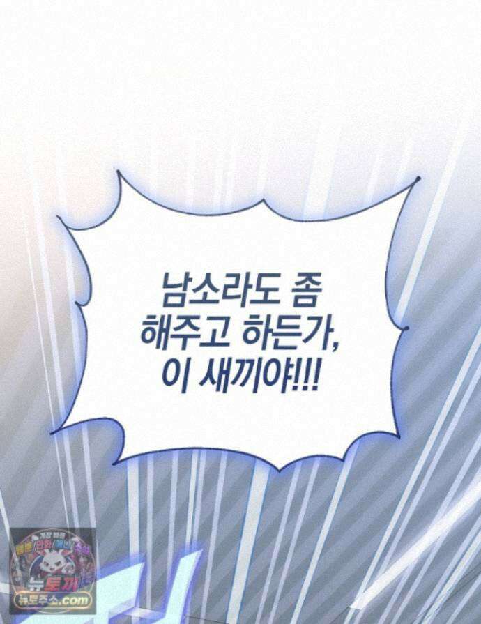 인스턴트X러브 11화 1