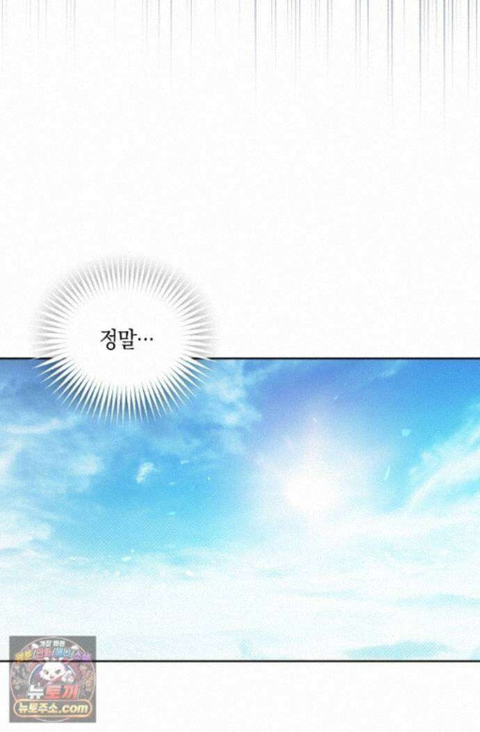 인스턴트X러브 11화 4