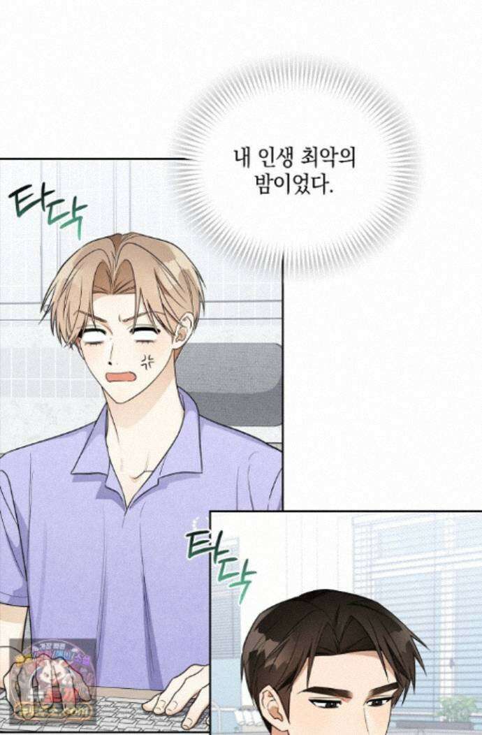 인스턴트X러브 11화 5