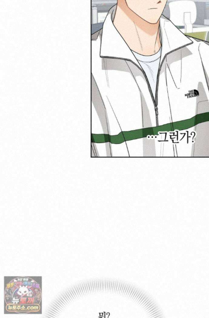 인스턴트X러브 11화 6