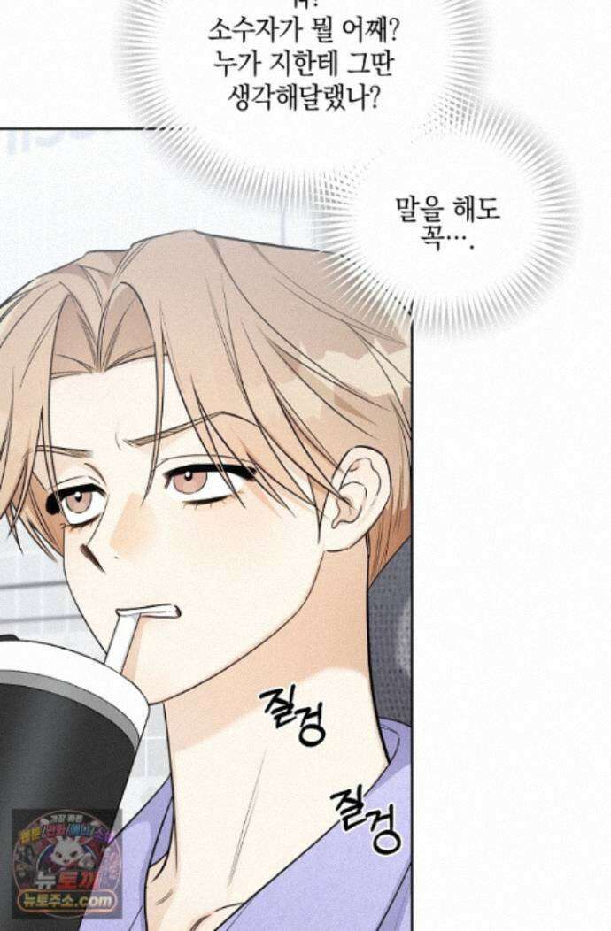 인스턴트X러브 11화 7