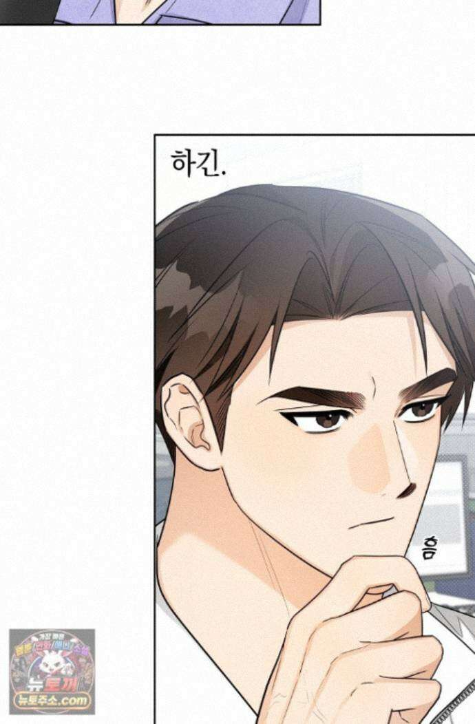 인스턴트X러브 11화 8