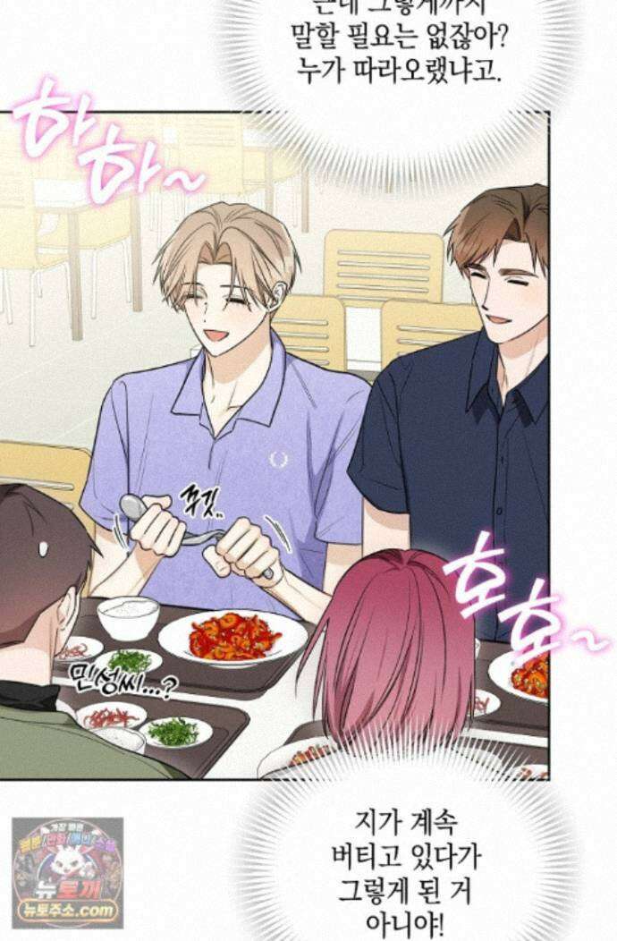 인스턴트X러브 11화 10
